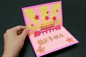 打开弹出一座天安门的立体贺卡，简单漂亮，国庆节卡片手工折纸
