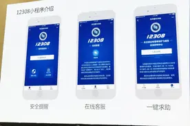 了解一下！领事保护与服务 “12308”热线APP开通了