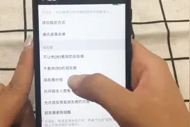 不想让父母看到你的动态，点开微信这里，享受独立私人空间视频封面