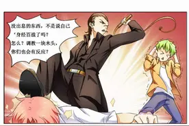 漫画：别乱来，这是我的猎物图片