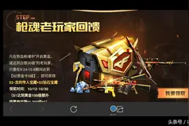 CF手游：铁血枪魂活动反馈来了，赏金令将免费送400级！图片