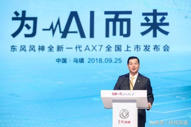 传祺有GS4，哈弗有H6，AX7能成为东风风神的“代名词”吗？