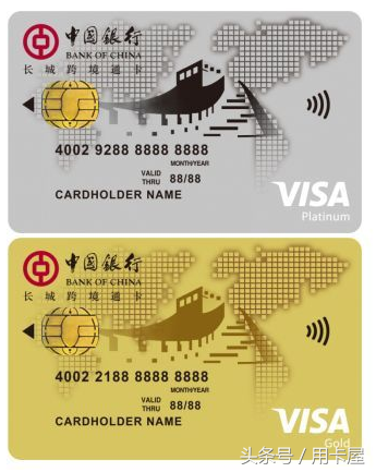 中银理财贵宾卡和普通借记卡区别，中国银行长城跨境通国际借记卡 哪里办 配图01