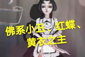 第五人格：当你被监管者挨着，少女心爆棚！视频封面