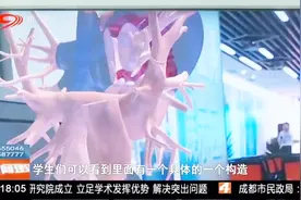 中国移动5G研究院在成都成立视频封面