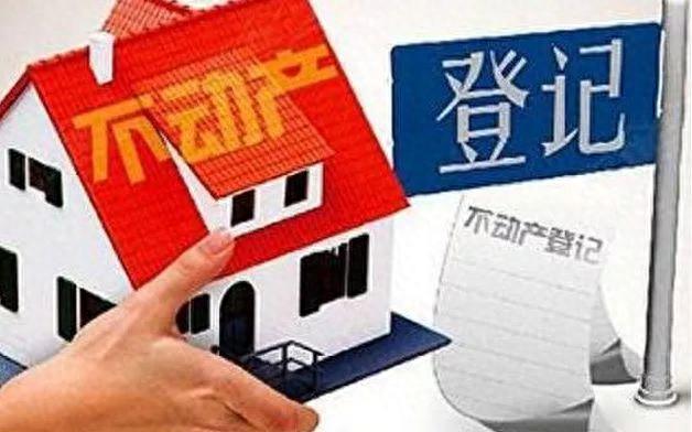 主城不动产登记今起可24小时网上办！