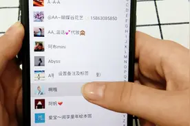 给好友备注太麻烦耗时间，那是你不知道这个法子，真的是快如闪电