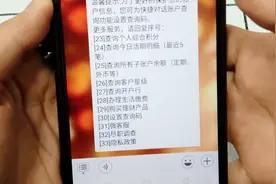 查询卡里余额不用专门下载，微信这里就能查到，现在知道还不迟视频封面