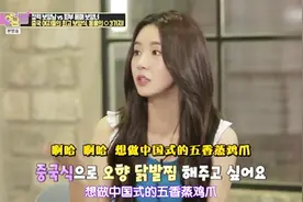 中国妹子曹璐在家做中餐，让韩国明星感叹：谁能娶到她就幸福了视频封面