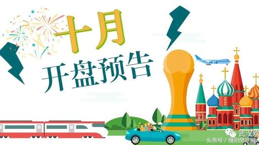 濮阳十月开盘加推楼盘汇总 看哪些楼盘还有房？