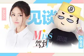 电竞女神MISS采访，若风公布婚讯她居然这么说视频封面