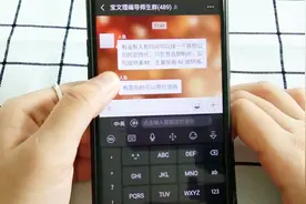 教你在群聊中快速艾特联系人，简单实用，十分方便