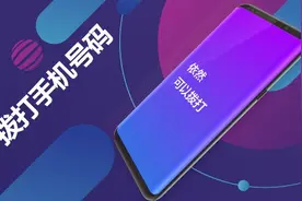 没信号、欠费、无SIM卡，手机还能打紧急电话吗？视频封面