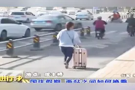 济南汽车站和火车站咋换乘方便？听听旅客怎么说视频封面