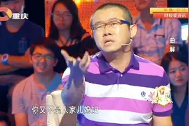 这女的不服男友父亲给其继母花钱买车，涂磊怒批：你有什么资格管视频封面