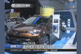 南京国际车展开幕 50多款新车型亮相 各档次全覆盖