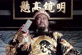 包拯相当于现在的什么官？当时的百姓真能拦轿向包拯喊冤吗？视频封面