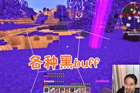 我的世界无法存活12 探索各种黑buff的黑暗河流，能都存活不知道视频封面