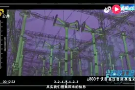 聚焦世界上最先进的输电技术 山东超级工程——电力巨无霸视频封面