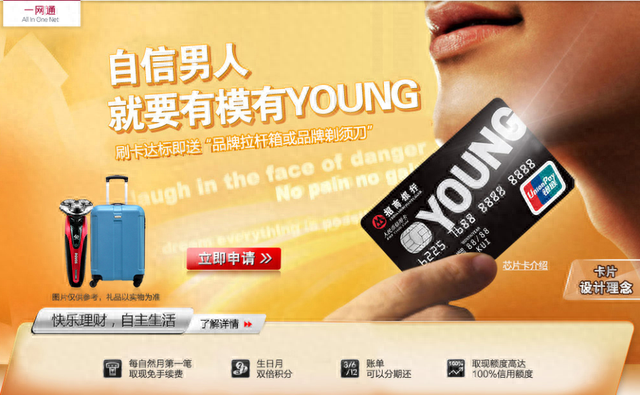 招行young卡好下卡么，网申以卡办卡 配图02
