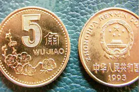 五角硬币里有黄金？是时候告诉你真相了，我也后悔今天才知道视频封面