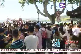 十一黄金周第一天，杭州西湖游客人流量创新高