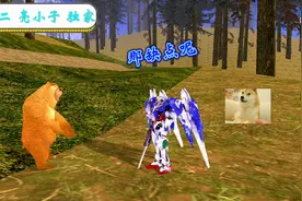 高达问熊二的优点与缺点！但熊二的回答却腻害了！你有想到吗视频封面