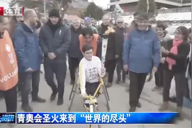 “世界的尽头”-乌斯怀亚，布宜诺斯艾利斯青奥会的圣火来到这里视频封面