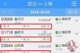 第三方平台抢票靠谱吗？是便民利器还是“网络黄牛”？图片