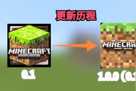 我的世界0.1到1.0.0版本宣传片，你是从哪个版本入坑的呢？