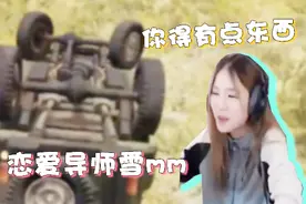 绝地求生：雪哥教你怎么谈恋爱，客观公正有理有据