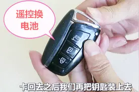 4S店最不希望你学会，手把手教你换车钥匙电池，自己换不超过4元