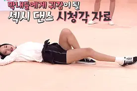 宇宙少女Havana舞蹈对决，苞娜让人尖叫少女秒变御姐！视频封面