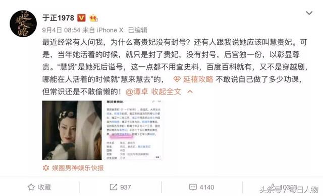 送你一份宫斗剧鉴赏指南，比如懿传延禧攻略更强的宫斗剧都在这了