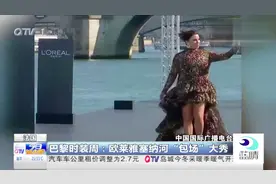巴黎时装周：欧莱雅塞纳河“包场”大秀视频封面