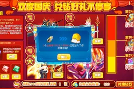 赛尔号人民币玩家充100块钱参加国庆活动购买钻石卡兑换精灵！
