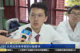 这些小语种正式列入高中课程 可作为第一外语参加高考视频封面