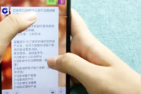 没想到可以这样查询银行卡余额，简单几步教你方法，看完你就会了视频封面