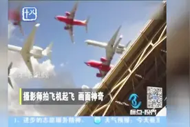 天上密密麻麻全是飞机？究竟怎么回事视频封面