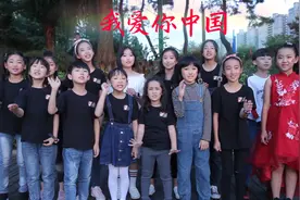 孩子们用歌声唱《我爱你中国》祝福亲爱的祖国母亲节日快乐！