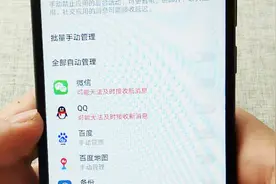 手机上的程序总是会自动启动，简单几步设置，有效避免这些问题视频封面