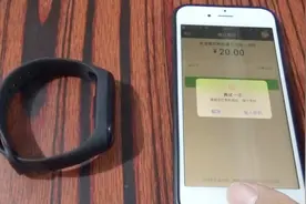 小米手环3nfc版公交地铁一卡通，出行很方便，抢先上手啦