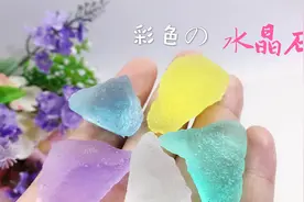 彩色的水晶石，用路边捡的小石头就可以做视频封面