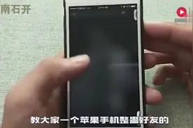屏幕怎么变灰了，好友灰溜溜的跑了，看来都是他搞的鬼视频封面