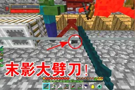 我的世界无人入眠34：合成末影大劈刀，开始刷凋零骷髅头！视频封面