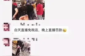 一个航班查了上百个代购 海关：个人携带入境物品政策无变动图片