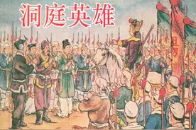 古代故事连环画：《洞庭英雄》（金荣书局1952年）图片