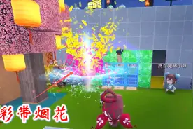 迷你世界联机342：我们在家做了一些彩带烟花，玩的不亦乐乎