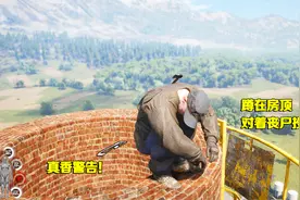人渣SCUM：站在房顶对着丧尸撒尿，能否摆脱丧尸的围攻？
