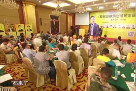 周继程：选择带头人的15种方法视频封面